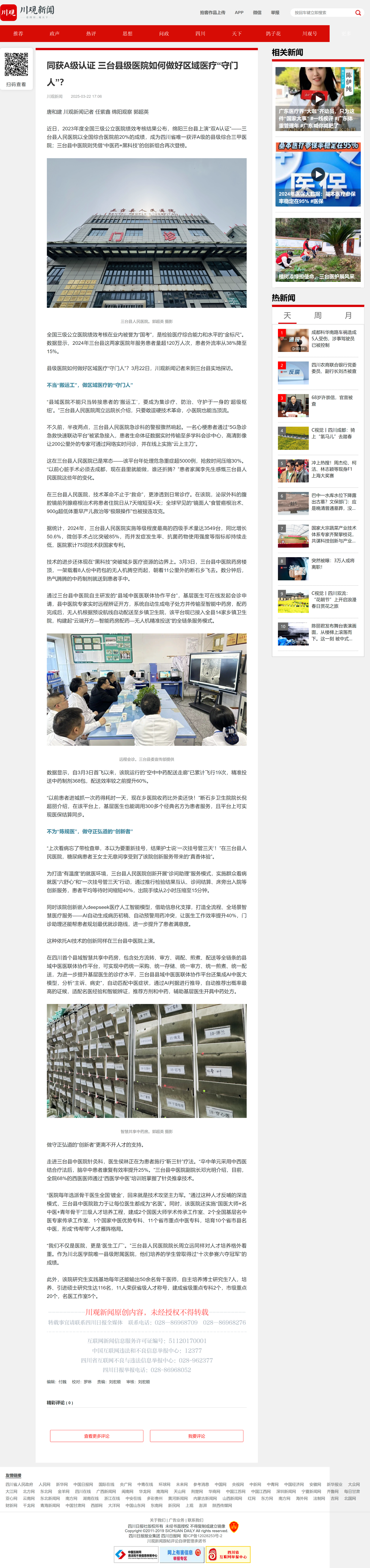 cbgc.scol.com.cn_news_6098326.png